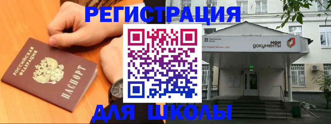 прописка для военкомата в Новоузенске