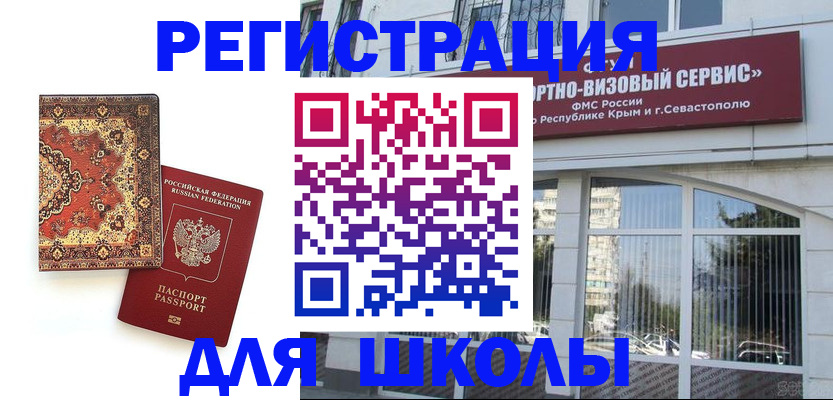 временная регистрация недорого в Новоузенске