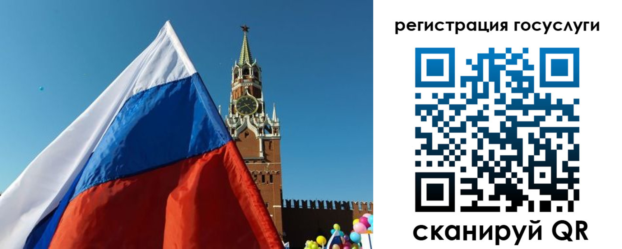 прописка 2025 в Новоузенске