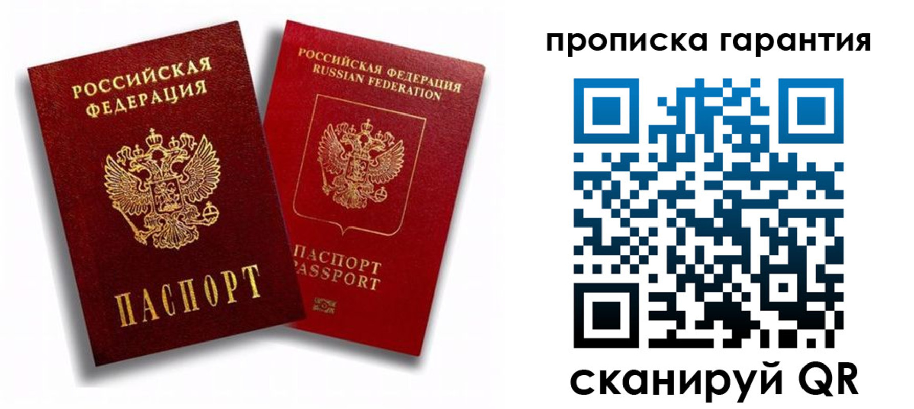 пропишу в квартире в Новоузенске