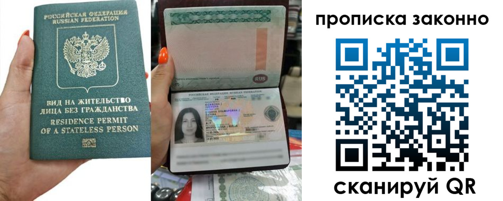 прописка законно в Новоузенске