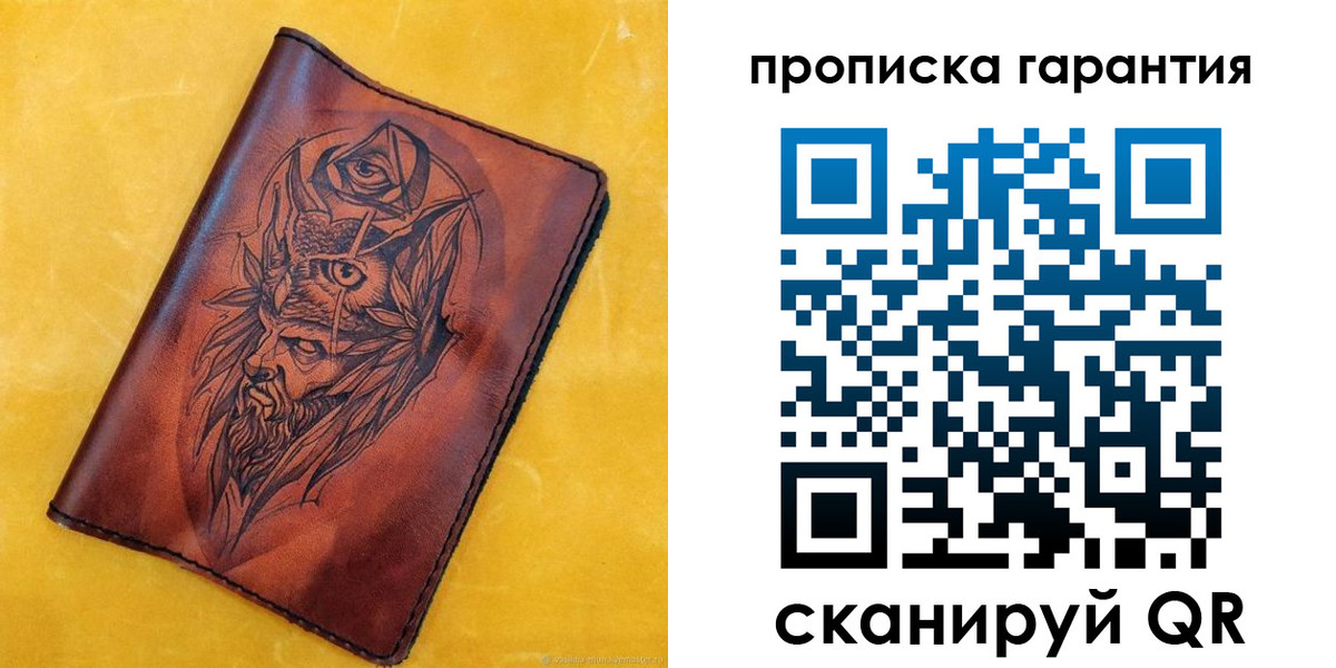 прописка гарантия в Новоузенске