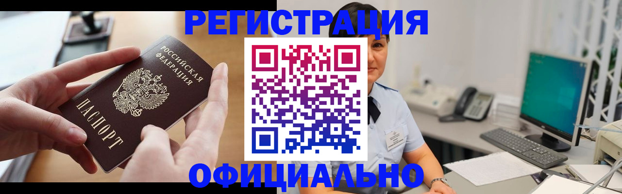 временная регистрация надежно в Новоузенске