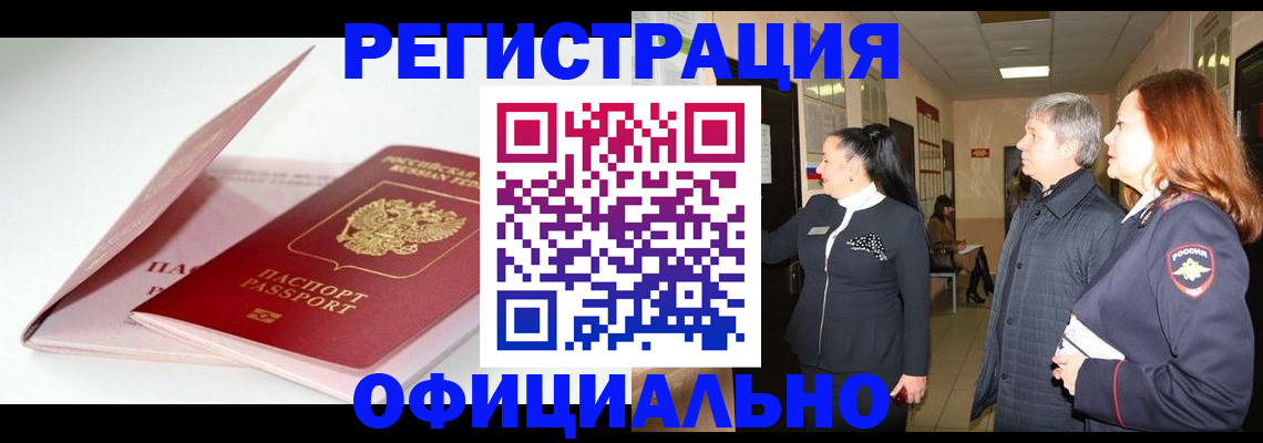 пропишу в квартире в Новоузенске