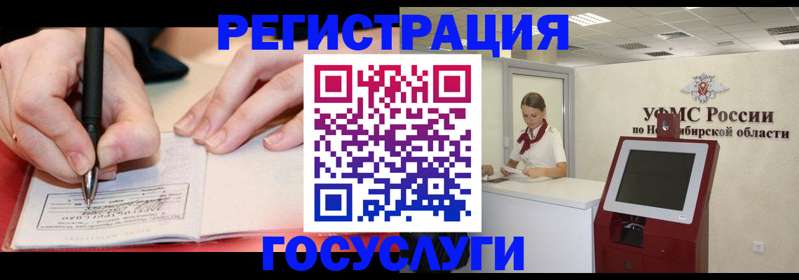 где прописаться в Новоузенске
