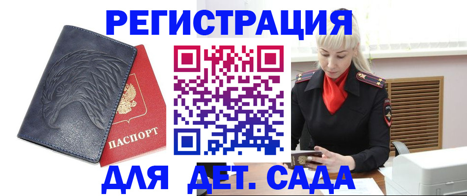 прописка для военкомата в Новоузенске
