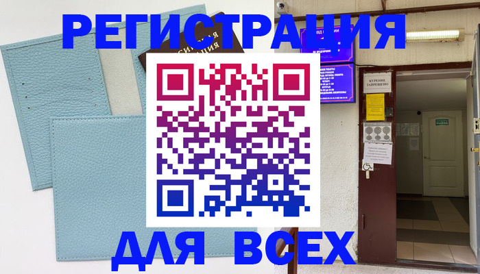 прописка гарантия в Новоузенске
