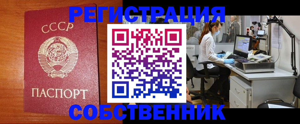 временная регистрация для всех в Новоузенске